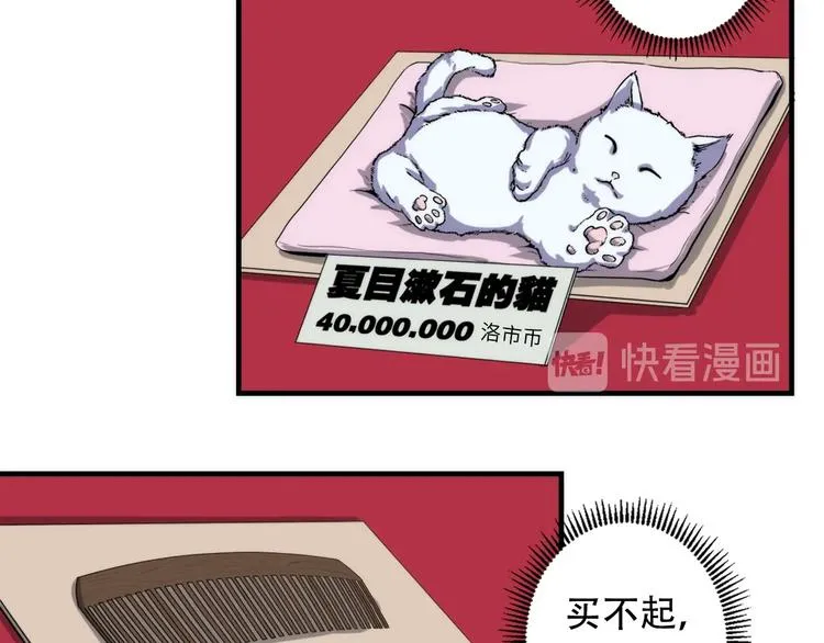 第14话 收藏家 第108页