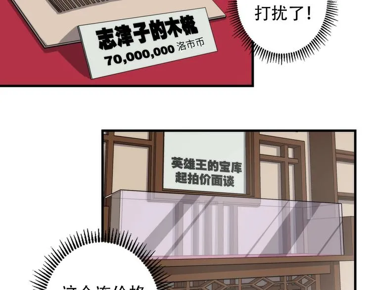 第14话 收藏家 第109页