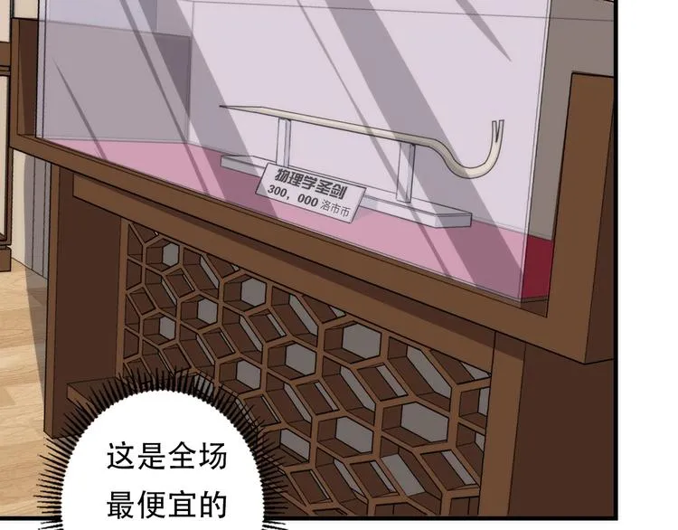 第14话 收藏家 第111页