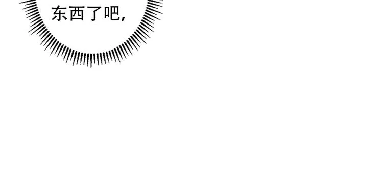 第14话 收藏家 第112页
