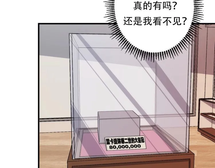 第14话 收藏家 第118页