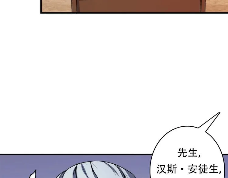 第14话 收藏家 第119页