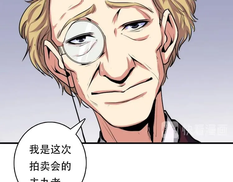 第14话 收藏家 第126页