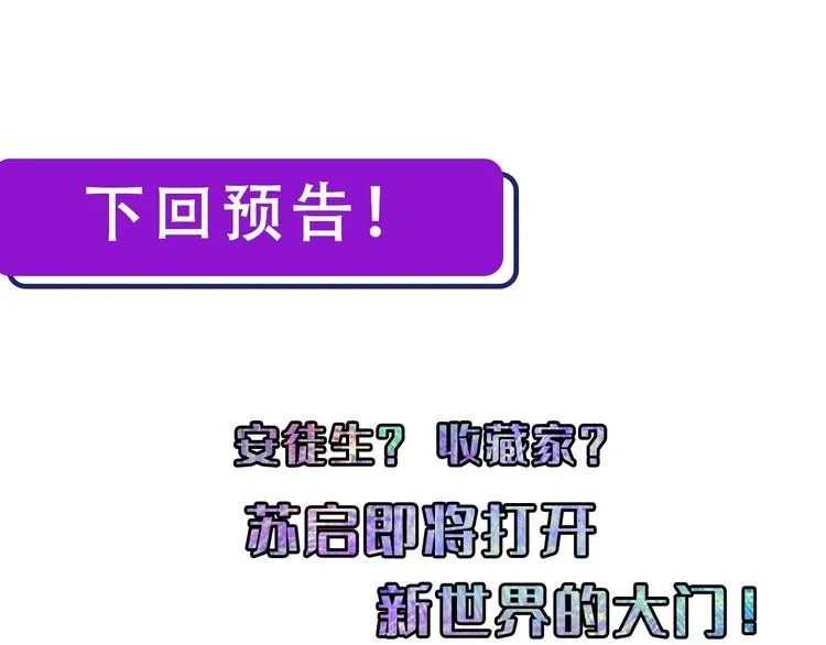 第14话 收藏家 第129页