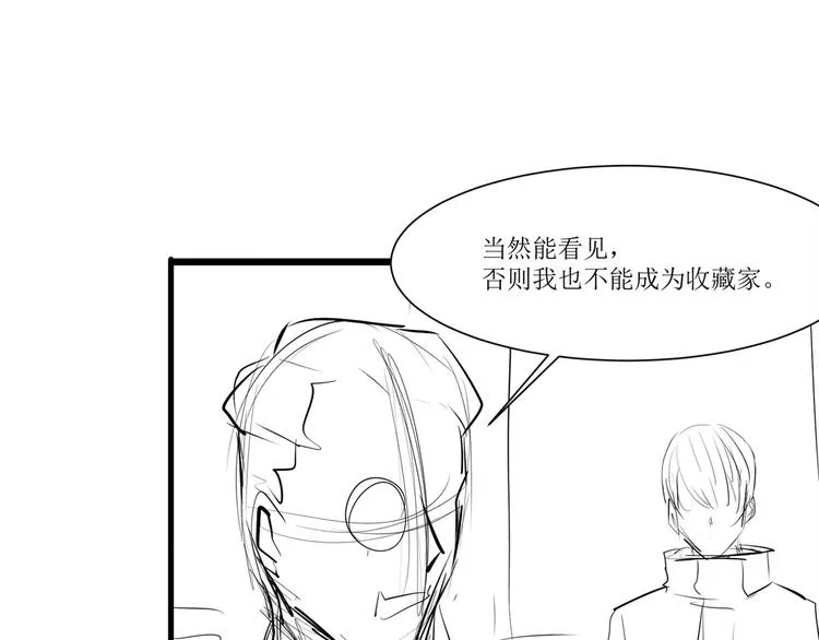 第14话 收藏家 第131页