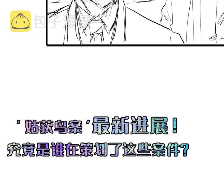 第14话 收藏家 第132页