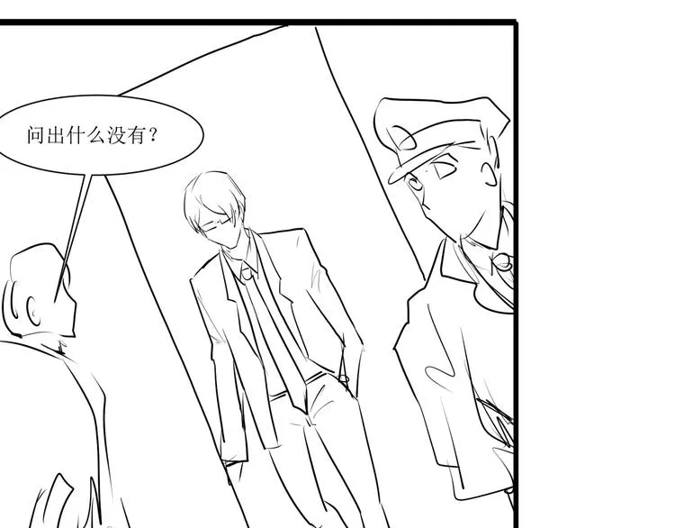 第14话 收藏家 第133页