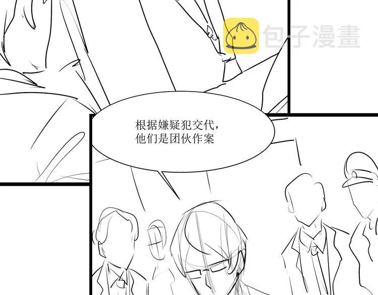 第14话 收藏家 第134页