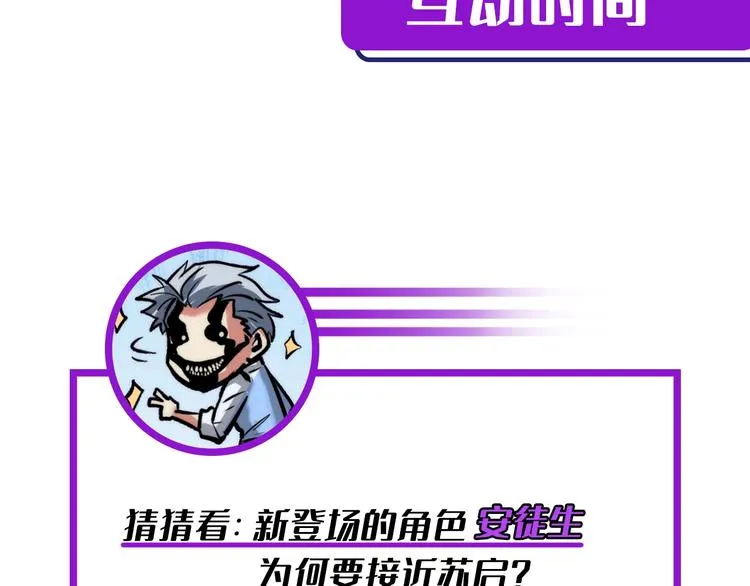 第14话 收藏家 第136页