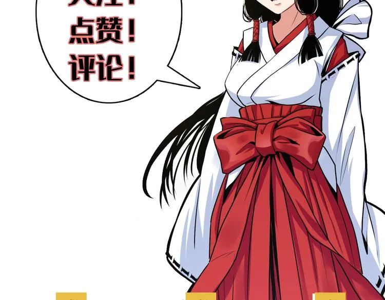 第14话 收藏家 第139页