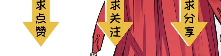 第14话 收藏家 第140页