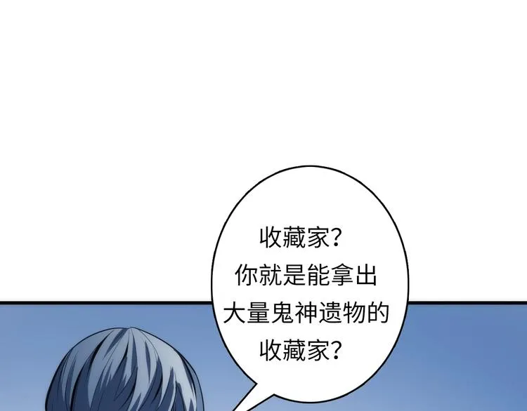 第15话 邀请函 第7页