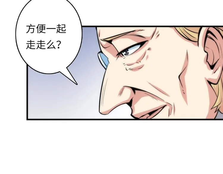 第15话 邀请函 第10页