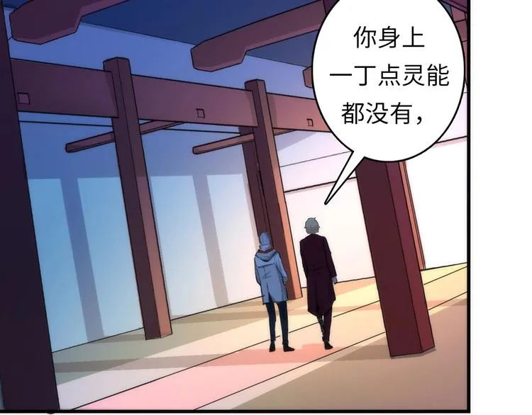 第15话 邀请函 第12页