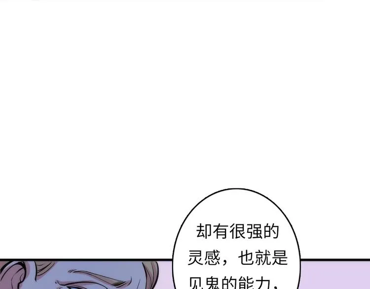 第15话 邀请函 第13页
