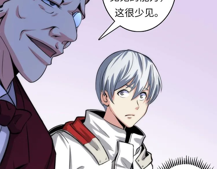 第15话 邀请函 第14页