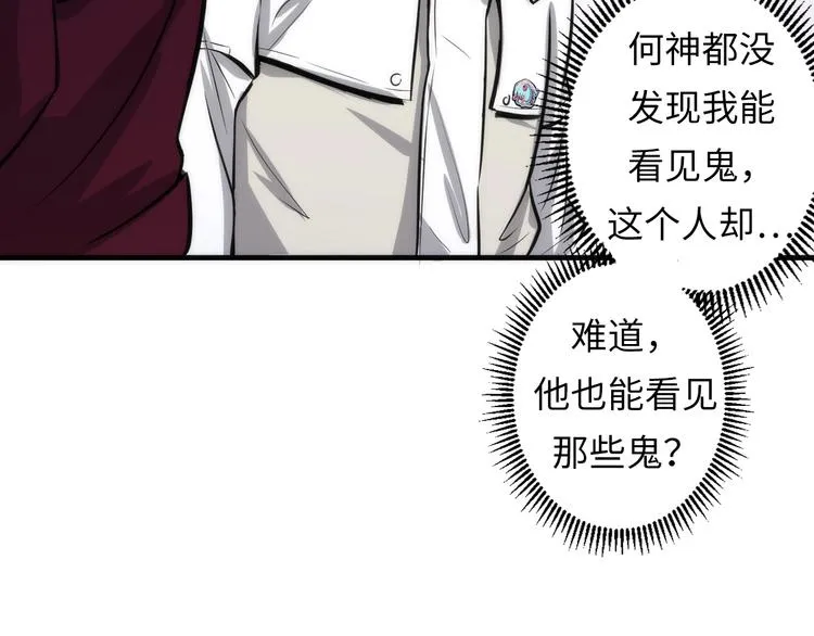 第15话 邀请函 第15页