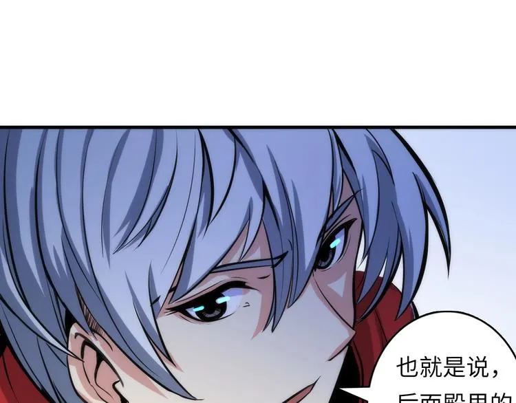 第15话 邀请函 第16页