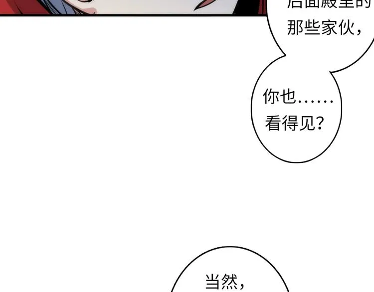 第15话 邀请函 第17页