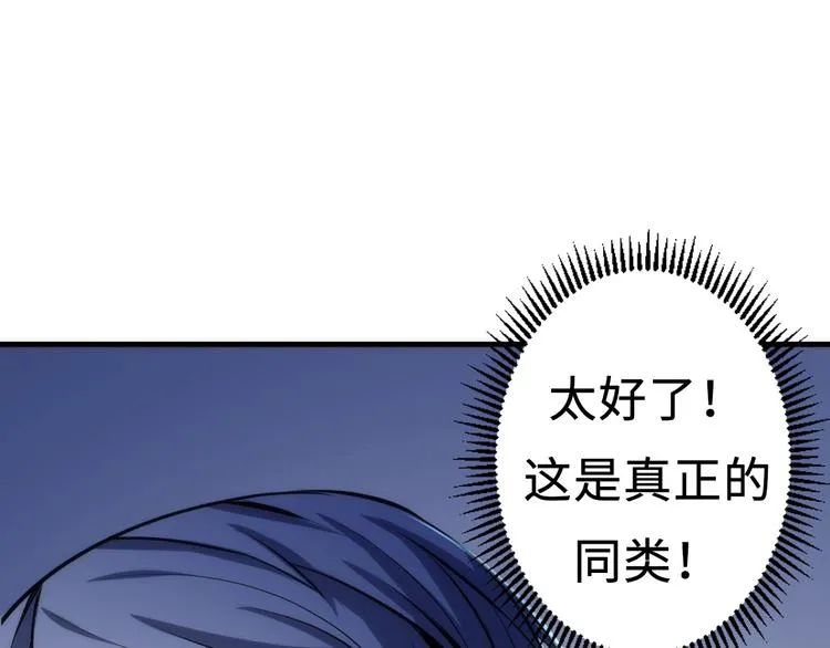 第15话 邀请函 第20页