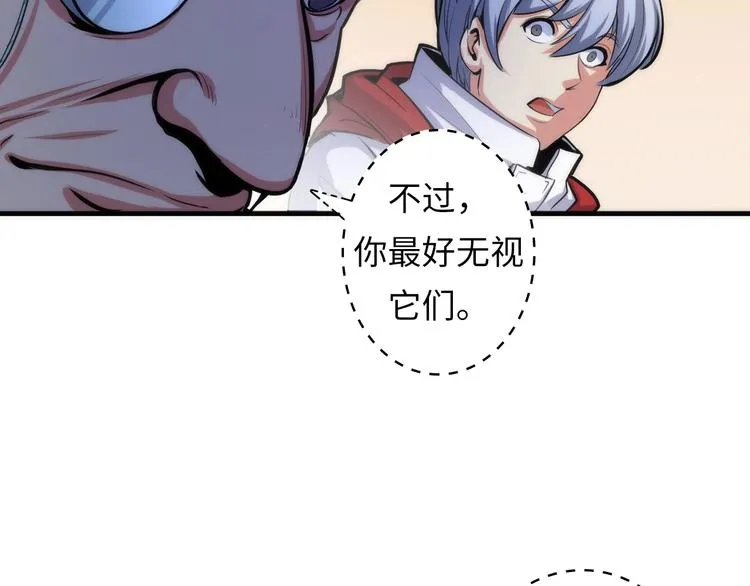 第15话 邀请函 第24页