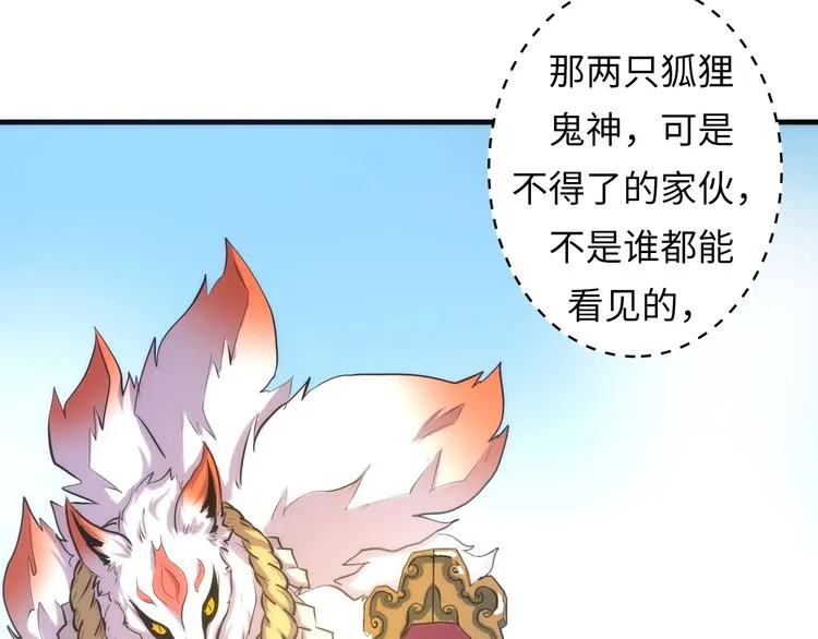 第15话 邀请函 第25页