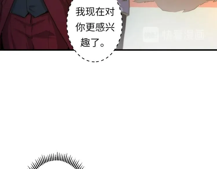 第15话 邀请函 第27页