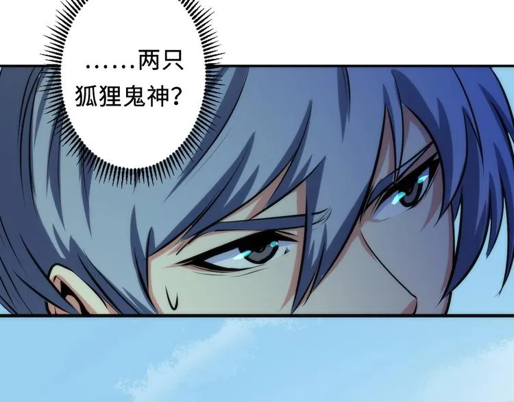 第15话 邀请函 第28页