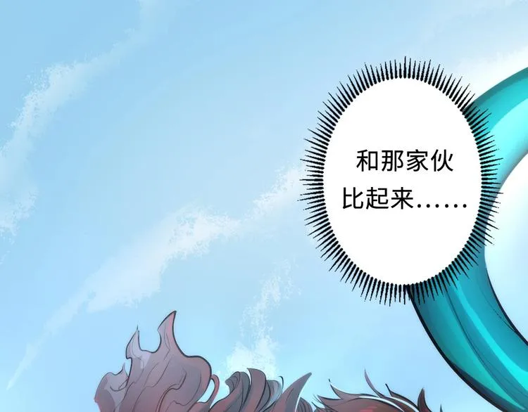 第15话 邀请函 第29页
