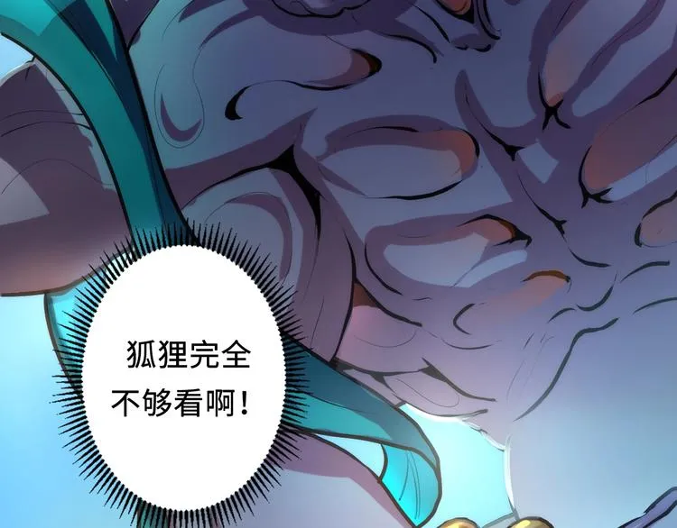 第15话 邀请函 第31页