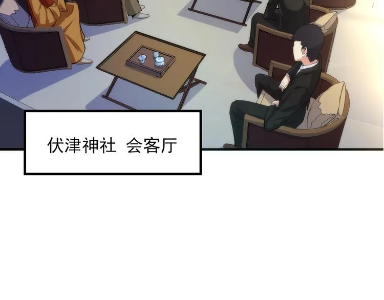 第15话 邀请函 第37页