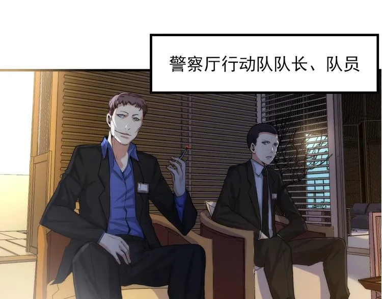 第15话 邀请函 第38页