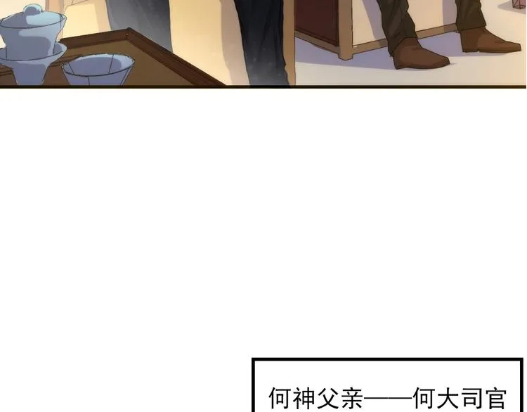 第15话 邀请函 第39页