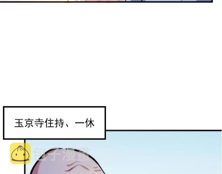 第15话 邀请函 第41页