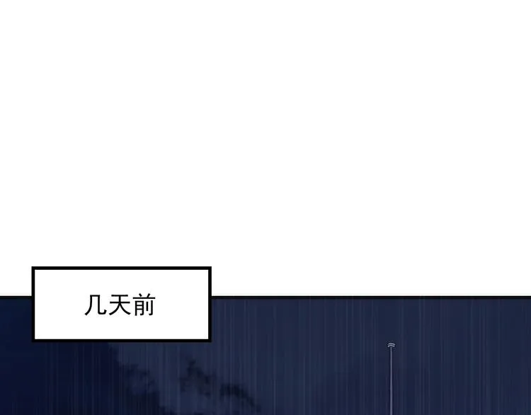第15话 邀请函 第45页
