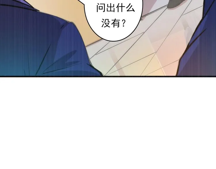 第15话 邀请函 第51页