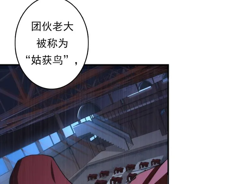 第15话 邀请函 第54页