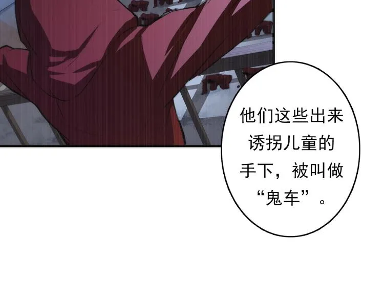 第15话 邀请函 第55页