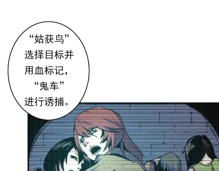 第15话 邀请函 第57页