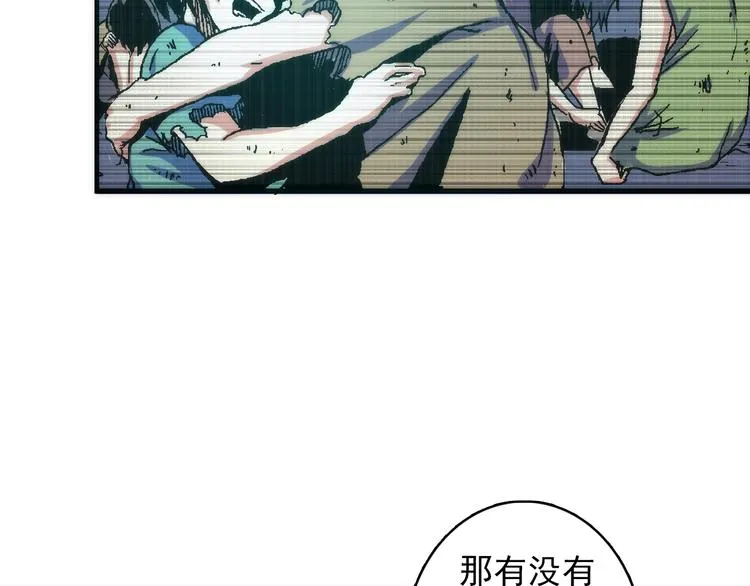第15话 邀请函 第58页