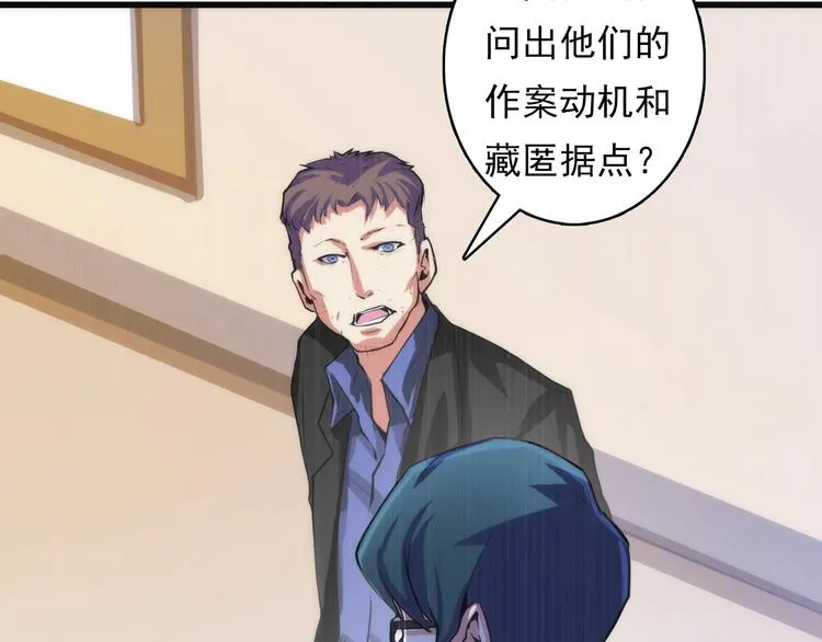 第15话 邀请函 第59页