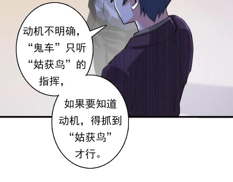 第15话 邀请函 第60页