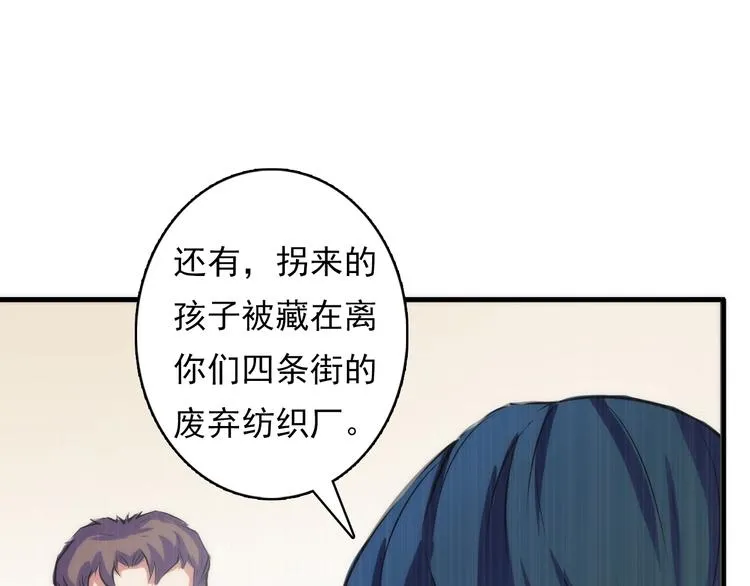 第15话 邀请函 第61页