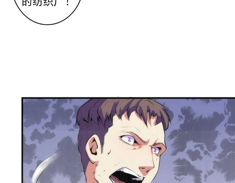 第15话 邀请函 第63页