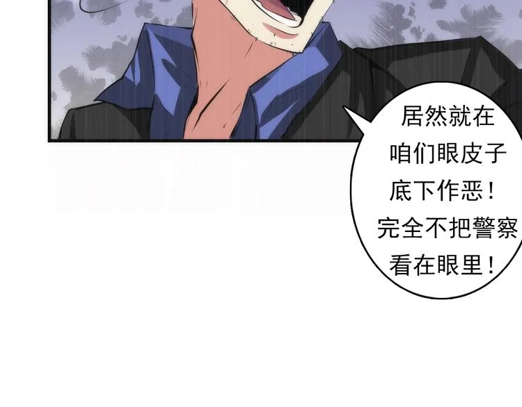 第15话 邀请函 第64页