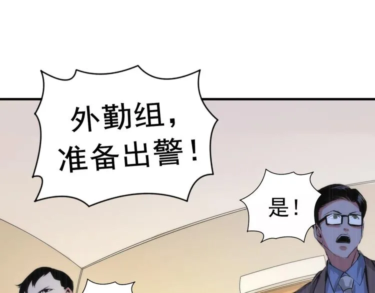 第15话 邀请函 第65页