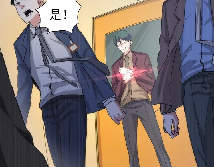 第15话 邀请函 第66页