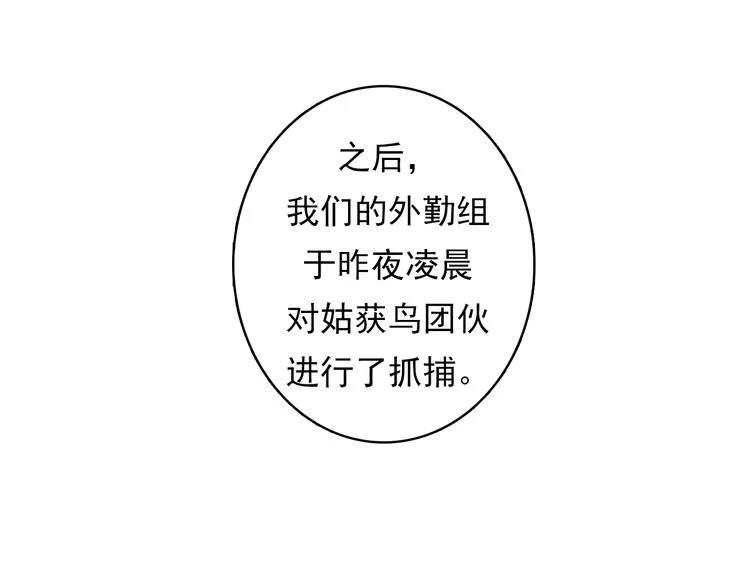 第15话 邀请函 第69页