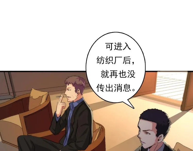 第15话 邀请函 第70页