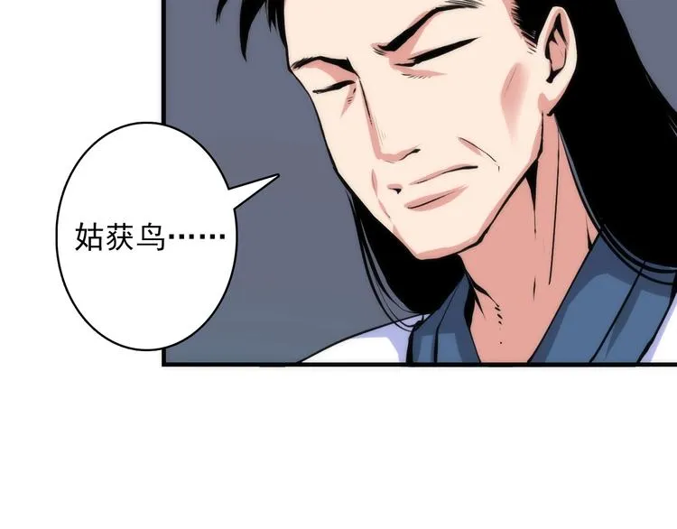 第15话 邀请函 第73页
